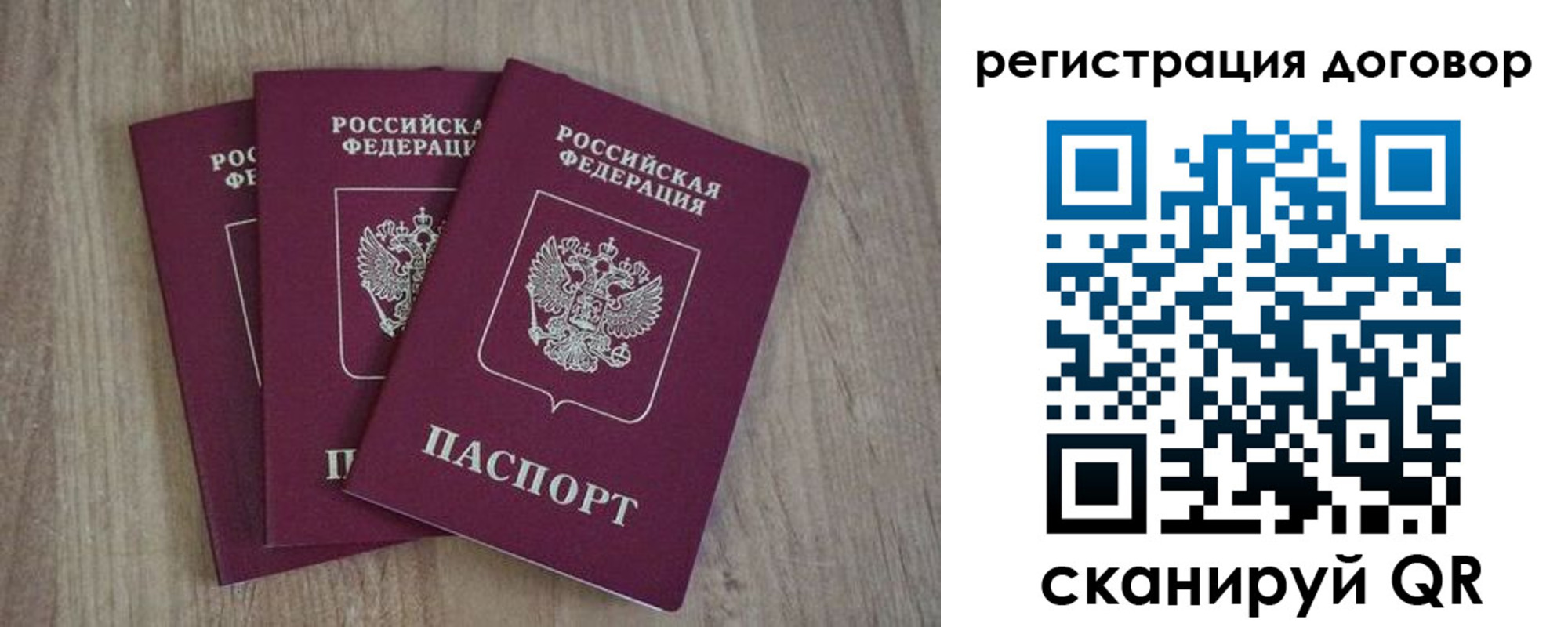 прописка от собственника в Назрани