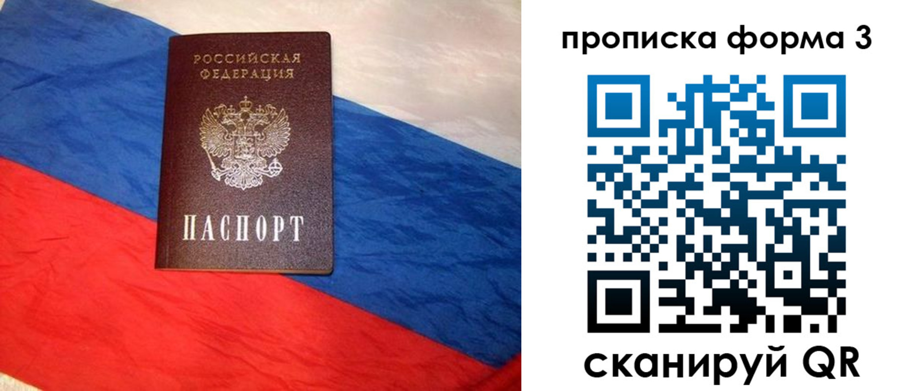 купить прописку в Назрани