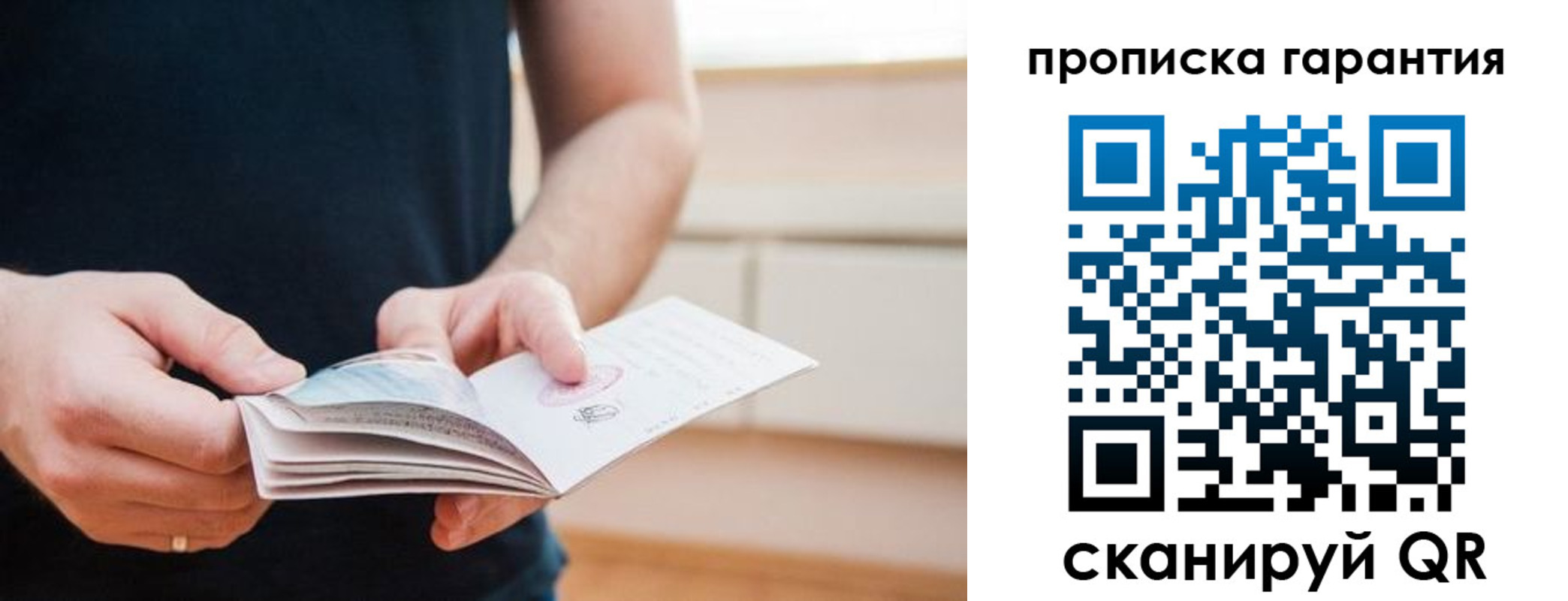 прописка в квартире в Назрани