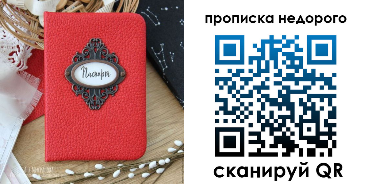 купить прописку в Назрани